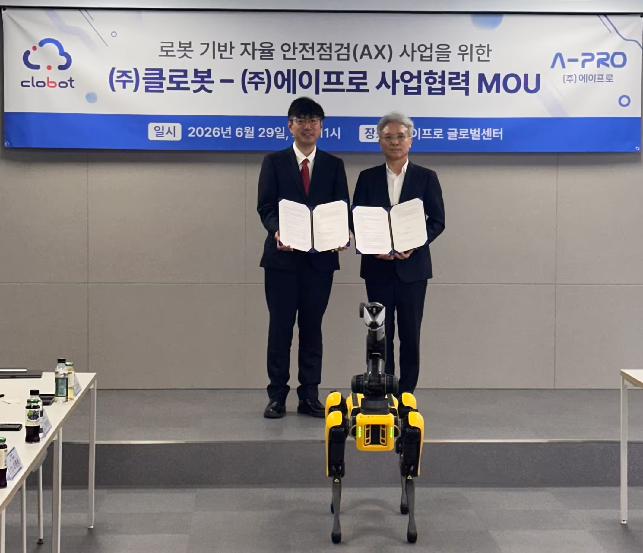 클로봇-에이프로 대표 기념 촬영